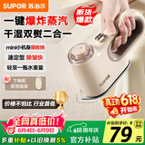 苏泊尔（SUPOR）【小巧便携】手持挂烫机家用熨烫机迷你拼豆熨斗小型便携式蒸汽电熨斗ESP-301A【价保618】