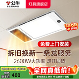 公牛（BULL）风暖浴霸照明灯排气一体集成300x600 多功能浴室卫生间暖风机官方 【包安装】Y26A数显款/五合一 官方家用吊顶一体机+高效速热 2026年推荐