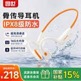 园世X27 骨传导游泳耳机 不入耳开放式运动蓝牙耳机 蓝牙6.0 IPX8防水 16G内存MP3 跑步骑行健身