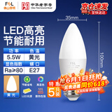佛山照明（FSL）LED灯泡水晶灯尖泡球泡E27螺口5.5W黄光2700K 5只装
