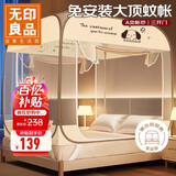 无印良品A类免安装防摔钢丝蚊帐三开门可折叠加密网眼蒙古包蚊帐1.8x2米床