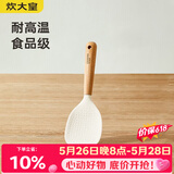 炊大皇 硅胶饭勺 木柄饭铲不易沾米饭食品级饭铲耐高温 白色