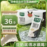 豆本豆芝麻黑豆奶 250ml*20盒植物蛋白饮料黑芝麻黑豆营养学生早餐奶