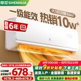 申花空调补贴 新一级能效 大1.5匹冷暖节能空调挂机 家用 壁挂式 大1P省电变频 以旧换新 快速冷暖 大1匹 一级能效 冷暖 上门安装 送货入户