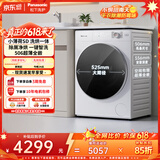 松下（Panasonic）【价保618】小薄荷 滚筒洗烘一体 10KG全自动洗衣机 水氧泡沫净 空气洗除菌祛味 XQG100-SD150
