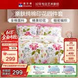 富安娜床上四件套纯棉100%全棉床单被套 单双人床品套件1米5床 家居馆