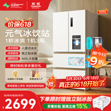 长虹【价保618】CHiQ冰饮吧505升可制冰法式大容量一级双变频风冷家用抗菌冰箱CR-FW505A国家补贴