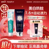 云南白药牙膏 去黄去渍 口气清新 美白抗敏 益优冰柠+光钻白桂花2支共210g