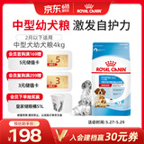 皇家狗粮 幼犬奶糕幼犬狗粮宠物中型犬MES30 全价犬粮 ≤2月 4KG