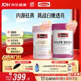 Swisse斯维诗 双抗小粉瓶 祛黄提亮60粒*1瓶+葡萄籽烟酰胺片180片*1瓶
