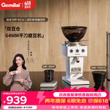 格米莱（Gemilai）吉米方杯G9015C家用磨豆机 研磨机现磨美式意式家用电动小型小家电 【爆款双豆仓64mm平刀】绵云白