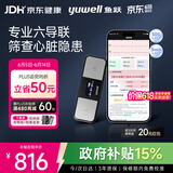鱼跃（yuwell）六导联心电记录仪心律失常房颤早筛查医用高精准监护仪器家用C03