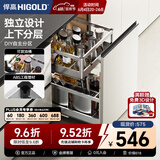 悍高（HIGOLD）拉篮304不锈钢厨房橱柜双层调味篮带阻尼导轨 300柜2层PDL调味篮-无刀筷盒