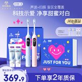 舒客G5pro+(蓝+粉)双支装智能大屏扫振电动牙刷礼盒漏刷提醒价保618牙刷