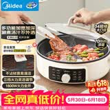 美的（Midea）电饼铛电煎锅家用小型70mm加大加深多功能锅电煎锅烙饼锅煎烤机电火锅烤肉锅家庭用自营JKC3463