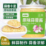 咔味熊 原味蒜蓉酱 500g蒜泥酱烤生蚝火锅调味料