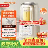 九阳（Joyoung）破壁机家用全自动豆浆机轻音榨汁1.2L精巧小型2-3人用五谷杂粮破壁机 P199 国家补贴【价保618】
