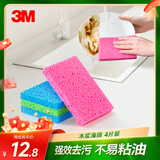 3M思高 天然木浆棉超洁净百洁布4片装 洗碗布洗碗海绵
