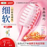 狮王(lion)细齿洁0.01晶彩牙刷2支软毛小巧刷头细致护龈呵护口腔