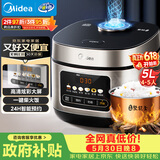 美的（Midea）【价保618】电饭煲电饭锅4-5人家用5升大容量 炫彩大屏金属机身大火力煮饭锅智能预约微压MB-RE517