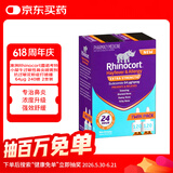 小犀牛【原研药】澳洲Rhinocort雷诺考特小犀牛过敏性鼻炎喷雾剂抗过敏花粉症打喷嚏 64μg/喷 240喷/盒
