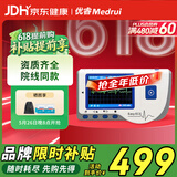 优睿心电图机医用非24小时动态心电图检测仪心率心跳心脏监测仪心率