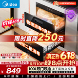 美的（Midea）暖阳消毒柜嵌入式家用 100L双层大容量餐具碗柜碗筷高温消毒碗柜【价保618】 MXV-ZLP90Q15S
