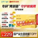 优美达华大基因益舒胃部益生菌粉肠道成人儿童调营养理幽后生元门螺旋杆