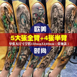 哦嘻啦【自选5/4张】全臂防水纹身贴男女花臂草本果汁持久刺青贴纸套装 普通款全臂G套(欧美时尚)