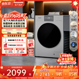 松下（Panasonic）【价低主播9折】大海豹京选 滚筒洗衣机 10KG大容量全自动 泡泡精华洗 快洗除菌XQG100-C3AB
