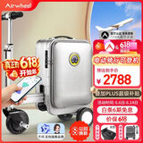 爱尔威（Airwheel）电动行李箱可骑行智能拉杆箱可坐可代步20英寸登机箱 豪华版一银