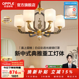 欧普照明（OPPLE）新中式吊灯轻奢大气客厅灯简约现代中式灯具灯饰套餐主灯餐厅灯 新中式 6头 卧室吊灯