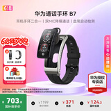 华为（HUAWEI）通话手环 B7【咨询享优惠】运动智能蓝牙耳机二合一防水心率睡眠血氧监测扫码计步男女士朋友礼物 曜金黑【皮表带+贴膜+十选一礼包】