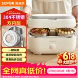 苏泊尔（SUPOR）电热饭盒 加热饭盒 1.0L便携式分装不撒漏办公室加热不锈钢内胆保温饭盒DH02FD815A