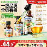 小鹿蓝蓝有机核桃油亚麻籽油牛油果油 年年油礼食用油组合装宝宝辅食150ml