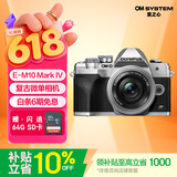 奥林巴斯（OLYMPUS）E-M10 MarkIV EM10四代 微单相机 时尚复古数码照相机  五轴防抖（14-42mm）银色 赠闪迪SD卡