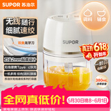 苏泊尔（SUPOR）婴儿辅食 绞肉机家用 小型多功能打泥搅拌机 宝宝辅食料理机蒜泥捣碎器 便携辅食料理机 SDS003-A