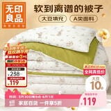 无印良品A类皱皱纱大豆纤维被子被芯春秋空调被夏季薄被子4斤200*230cm