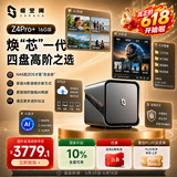 极空间私有云Z4Pro+ 16G版四盘位NAS网络存储智能AI手机平板扩容娱乐影音企业办公主机家庭云服务器