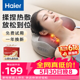 海尔（Haier）颈椎按摩器腰部按摩仪按摩枕头颈部肩颈背部按摩靠垫腿足底全身生日520礼物送女友HHZ-Y602Z-Pro