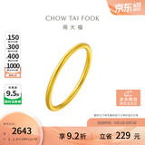 周大福素圈戒指足金黄金戒指女16号约2g EOF1生日礼物