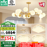 雷士（NVC）北欧轻奢魔豆分子网红led客厅灯餐厅灯卧室灯吊灯灯具全屋灯饰 荐-【简约风】三室两厅餐吊灯