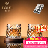 梵卡奇（FANKAQI）带底座可旋转水晶玻璃威士忌杯洋酒杯实用生日礼物 钻石带底座两只+不锈钢冰块 285ml