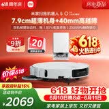 米家【保价 618】 小米扫拖机器人5 超薄机身高越障高温洗烘自清洁智能家用扫地机器人扫拖一体
