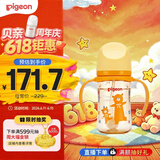贝亲（Pigeon）贝亲 自然离乳PPSU重力球吸管奶瓶240mL 跳跳乐 6月+ AA254