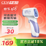 华盛昌（CEM）红外电子体温计DT-8806婴儿童老人体温枪温度计额温测温枪 蓝牙款