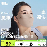 蕉下（beneunder）防晒面罩遮全脸冰丝防晒口罩女脸基尼夏季高颜骑行透气医美AL203