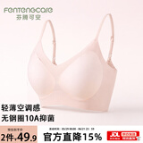 芬腾可安（FENTENGCARE）女士款内衣文胸洞洞杯美背无钢圈无痕聚拢四季薄款胸罩新款正品YR