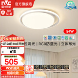 雷士（NVC） led吸顶灯书房主卧次卧室灯温馨浪漫灯具铁艺灯具北欧后现代灯饰 54W 15㎡内适用 1896lm 智控圆灯白