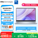 戴尔（DELL）笔记本电脑 国家补贴 灵越16PLUS-7640新款 32G 16英寸高性能轻薄本学生办公 酷睿7 1T 2.5K 120Hz